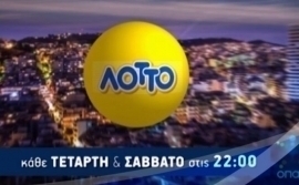 ΚΛΗΡΩΣΗ ΛΟΤΤΟ  ΣΤΙΣ 23/7/2025