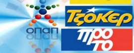 Κλήρωση Tζόκερ-Πρότο 29/05/2022