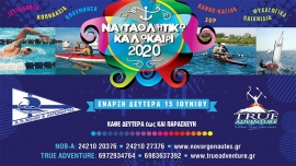 “Επιστρέφει” το ναυταθλητικό καλοκαιρινό Camp του ΝΟΒΑ (vid)