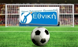 Γ’ Εθνική: Τα αποτελέσματα σε 5η και 6η αγωνιστική