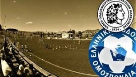 Απάντηση στην ΕΠΣ Μακεδονίας για τις προϋποθέσεις εγγραφής αθλητών με αγωνιστικές διακρίσεις
