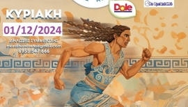 Με  44 συμμετοχές ολοκληρώθηκαν οι εγγραφές  των αθλητών στα 70χλμ. του 22ου Μινωικού Άθλου