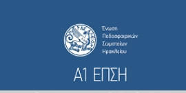 Η εμβόλιμη 27η αγωνιστική της Α1 ΕΠΣΗ έβγαλε μεγάλο κερδισμένο τον Ηρόδοτο