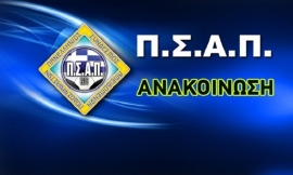 ΠΣΑΠ: «Παρανοϊκές οι πολιτικές σας »