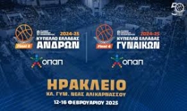 Στο Ηράκλειο θα διεξαχθεί από τις 12 μέχρι και τις 16 Φεβρουαρίου η μεγάλη γιορτή του μπάσκετ