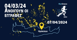 Την Κυριακή 7 Απριλίου 2024, το Ηράκλειο θα ντυθεί στα χρώματα του Run Greece