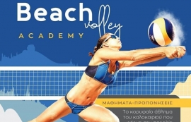 Ολοκληρώθηκαν οι ημιτελικοί του Beach Volley