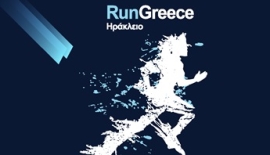 Έναρξη του RUN GREECE ΗΡΑΚΛΕΙΟ την Κυριακή 30 Μαρτίου.