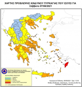 Πολύ Υψηλός Κίνδυνος Πυρκαγιάς  στην ΠΕ Ηρακλείου και ΠΕ Λασιθίου το Σάββατο 7 Αυγούστου