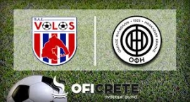 Ο ΟΦΗ πήρε τρίποντο - ανάσα επικράτωντας 3-1 του Βόλου