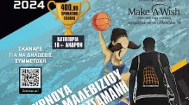 Στις 17.00 η έναρξη του 2ου 3Χ3 “Cretan Series”