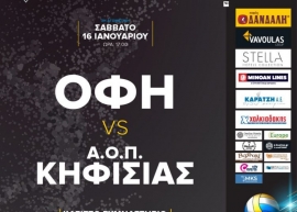 O ΟΦΗ στο Λίντο είναι έτοιμος για νίκη επί της Κηφισιάς