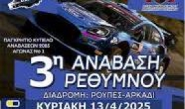 Το Andros Challenge & Festival ανακοινώνει μ χαρά τη στρατηγική συνεργασία με την SEAJETS,