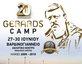 Το GERARDS CAMP  θα πραγματοποιηθεί από 27 έως 30 Ιουνίου στο Βαρδινογιάννειο Αθλητικό Κέντρο