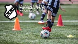 Η ΠΑΕ ΟΦΗ ανακοίνωσε την επέκταση της Ακαδημία της, στην Αττική, με σκοπό την ανάδειξη ταλέντων.