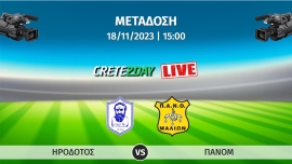 Παρακολουθήστε σε απευθείας μετάδοση με live streaming