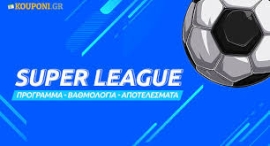 Super League -Αναλυτικά η 12η αγωνιστική: