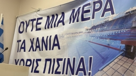 Με κεντρικά συνθήματα «Ούτε μία μέρα τα Χανιά χωρίς πισίνα»