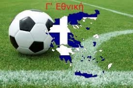 Γ’ Εθνική: Τα τελικά αποτελέσματα σε 5η και 6η αγωνιστική