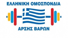 Ομοσπονδία Άρσης Βαρών: «Ας ασχοληθούν με τις προσωπικές τους εμπλοκές με τη δικαιοσύνη»