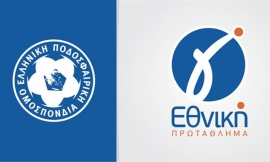 Οριστικό στη Γ’ Εθνική: Τόσοι υποβιβάζονται από κάθε όμιλο