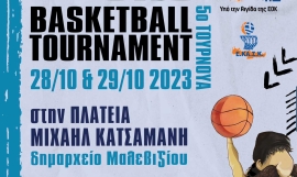 Η διοργάνωση 3Χ3 basket “Cretan Series” συνεχίζεται , με τελευταίο σταθμό το δήμο Μαλεβιζίου.