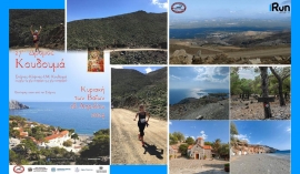 Σε εξέλιξη βρίσκονται οι προετοιμασίες για τον 27ο Αγώνα Ανώμαλου Δρόμου & Πεζοπορίας Κουδουμά