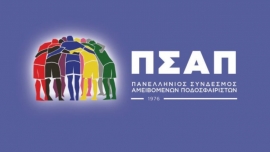 Κραυγή αγωνίας από τους ποδοσφαιριστές της Football League (vid)