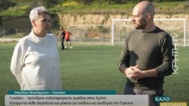 Η Μαριλένα Μπαλαμπάνη - Τστατσάκη, αναλαμβάνει τα ηνία της ομάδας της Γόρτυνας