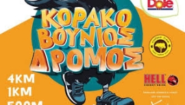 Ο Σύλλογος Μαραθωνοδρόμων Κρήτης  διοργανώνει τον 38ο Κορακοβούνιο δρόμο