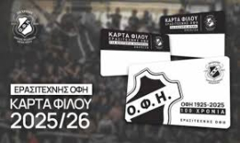 «Για ένα ΟΦΗ κάθε χρόνο όλο και πιο ΔΥΝΑΤΟ στο Ελληνικό βόλεϊ!»