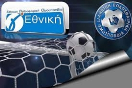 Γ Εθνική: Τα αποτελέσματα των πλέι οφ και πλέι άουτ